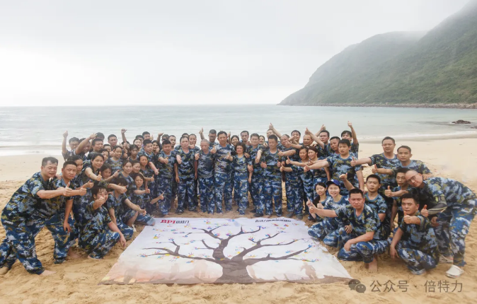 倍特力股東及營銷團(tuán)隊(duì)拓展：目標(biāo)引領(lǐng)，超越極限，追光逐夢，不畏將來