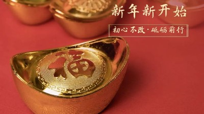 喜迎2023，江西倍特力開工大吉