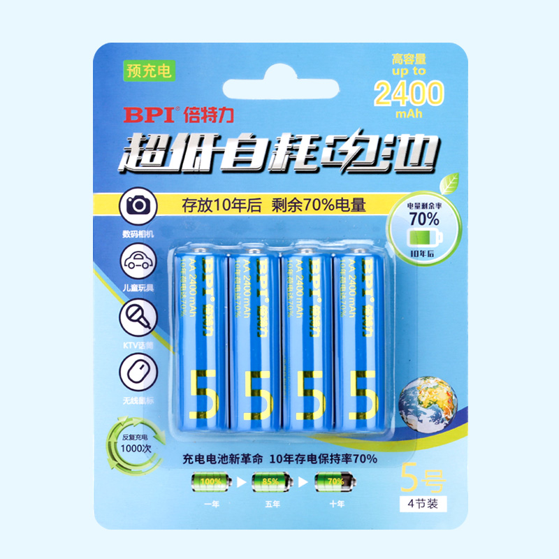 BPI超低自放鎳氫可充電電池5號(hào)2400mAh,應(yīng)急型用于儀表器,滿(mǎn)電存放10年后電量70%